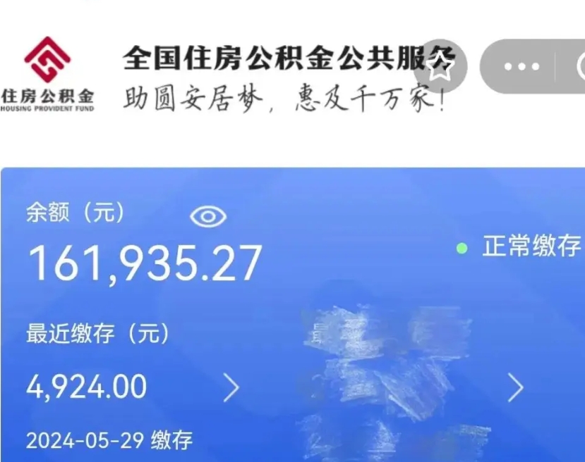 天门辞职了住房公积金可以提出来了吗（辞职了 公积金可以取出来吗）